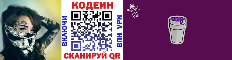 закладка  Сурск  это состав  Codein напиток Lean (лин) 