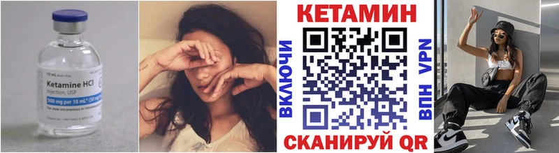 Кетамин VHQ  закладка  Сурск 