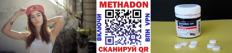 Метадон кристалл  блэк спрут ССЫЛКА  Сурск 